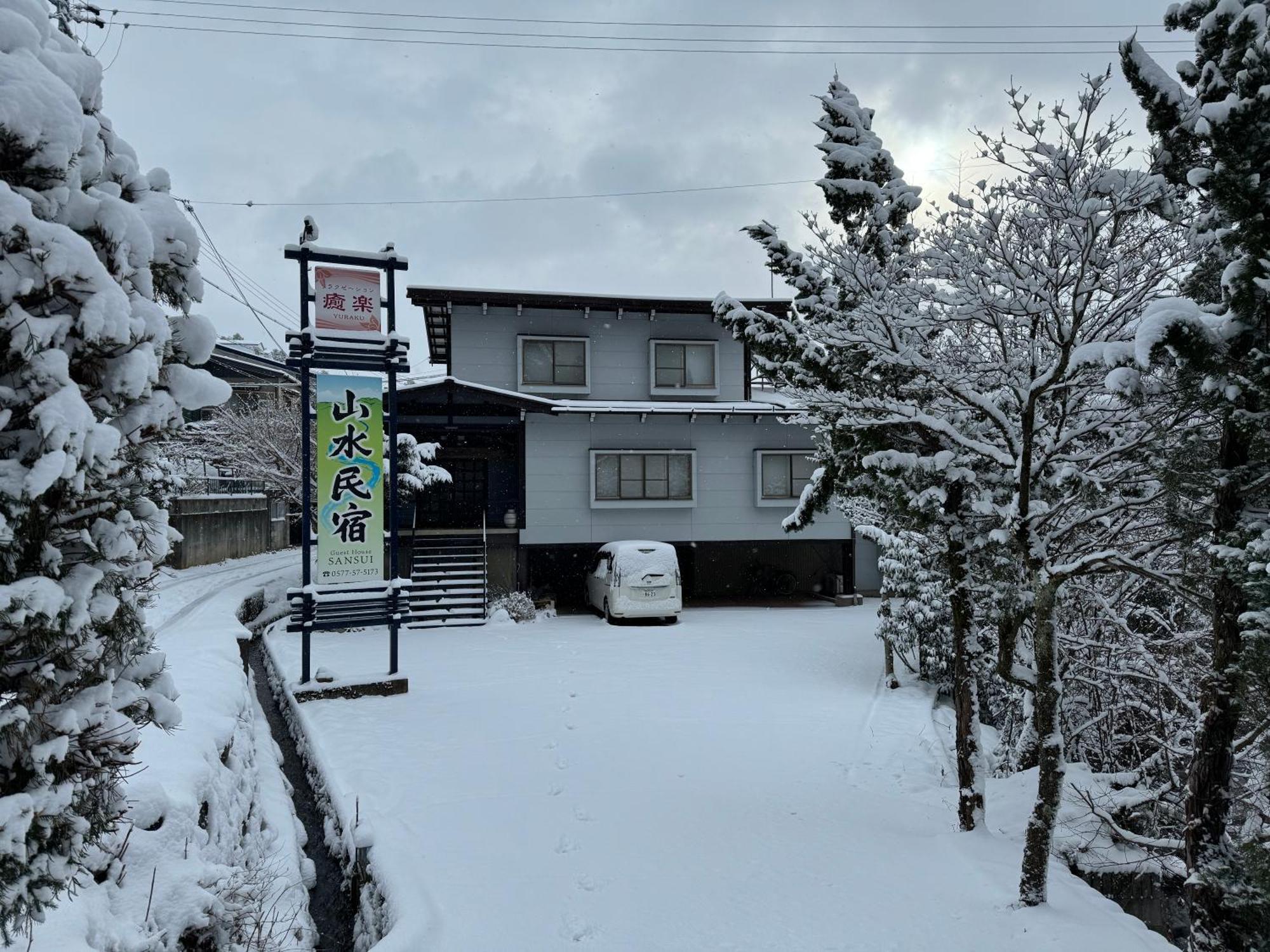山水民宿 Takayama  Exterior photo